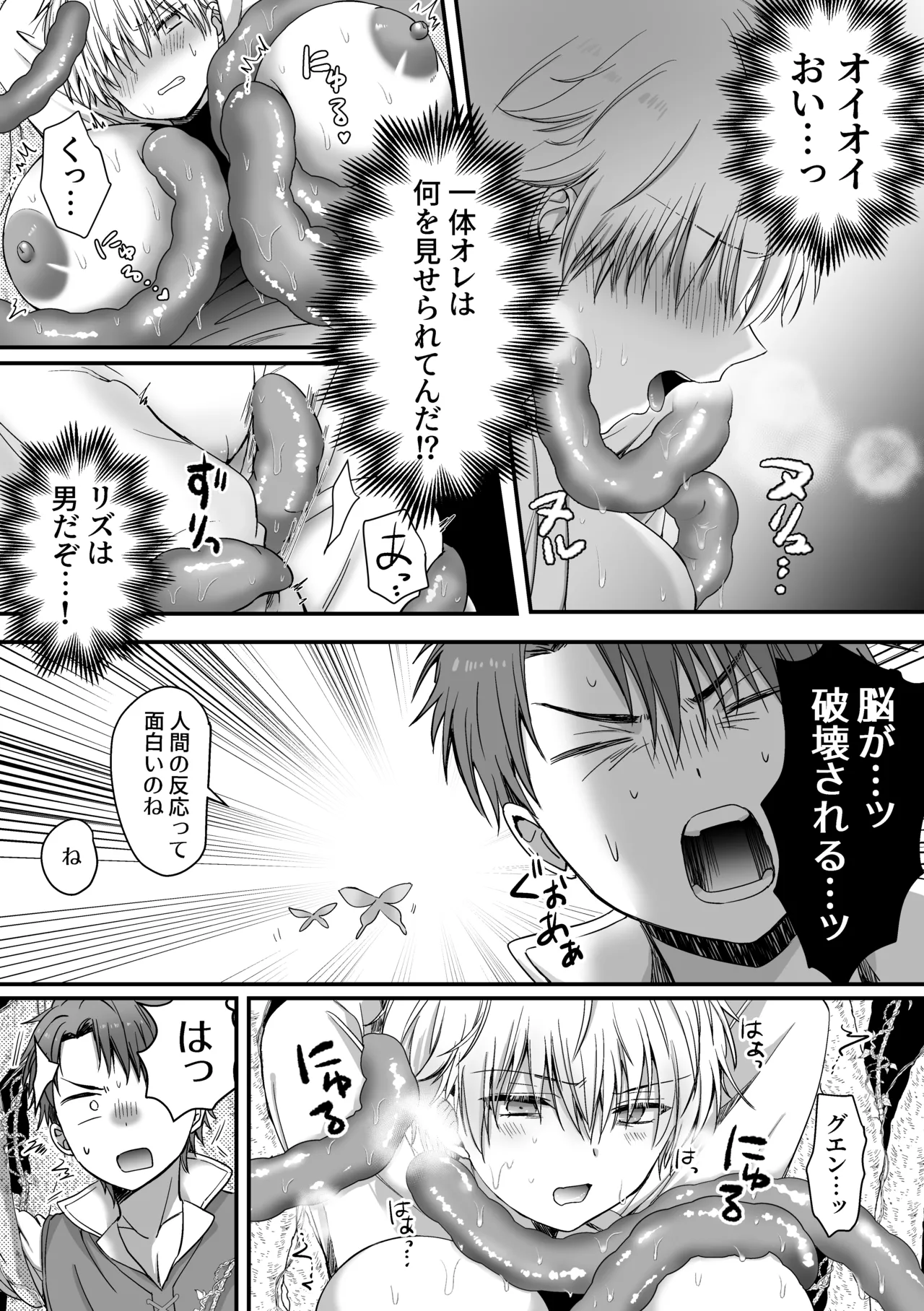 [Harapeko Cat (Roako)] Mahou de Nyotaika Shita Ore o Daku nado omae wa zettai Shouki janai! imagen número 13