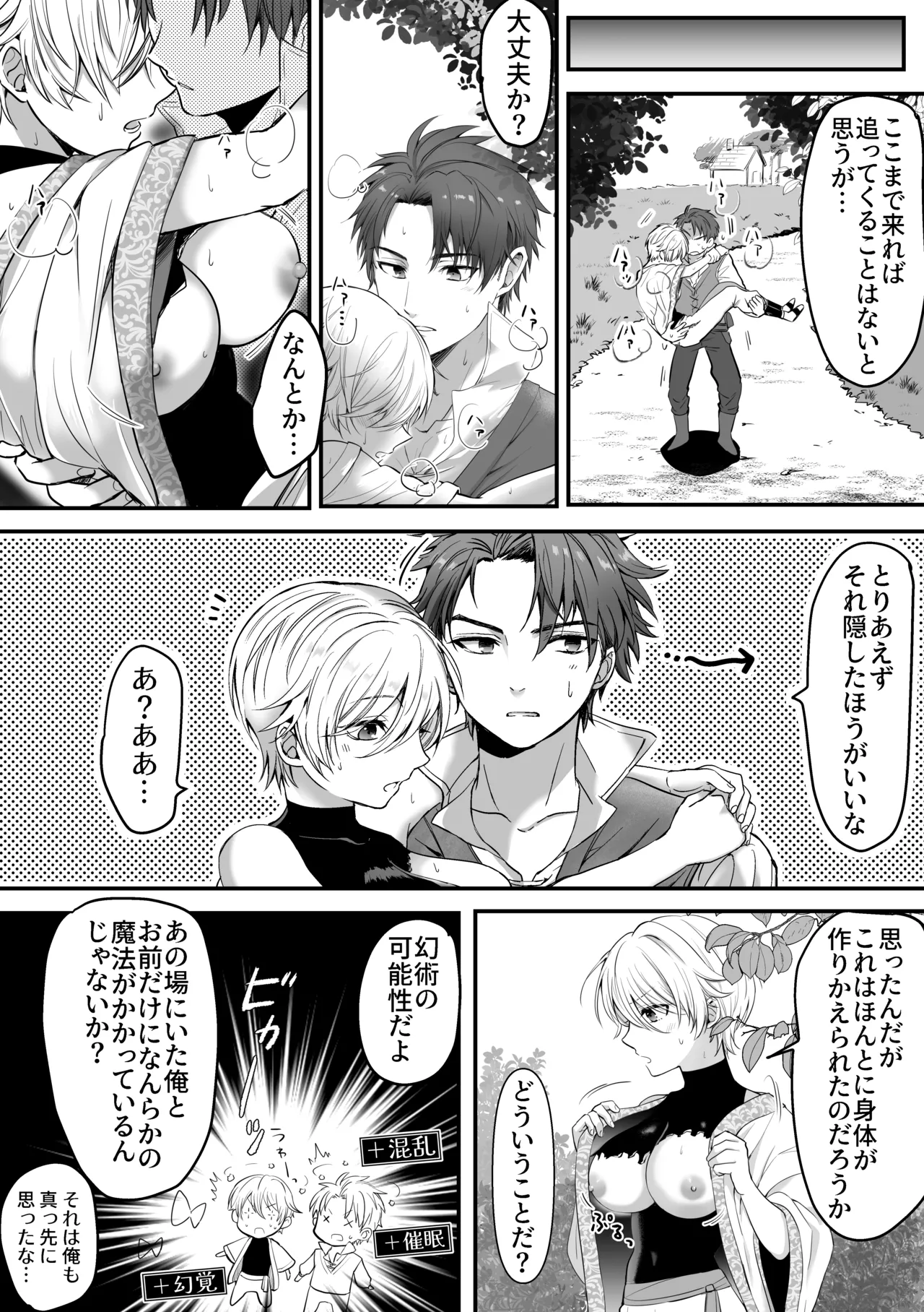 [Harapeko Cat (Roako)] Mahou de Nyotaika Shita Ore o Daku nado omae wa zettai Shouki janai! imagen número 15