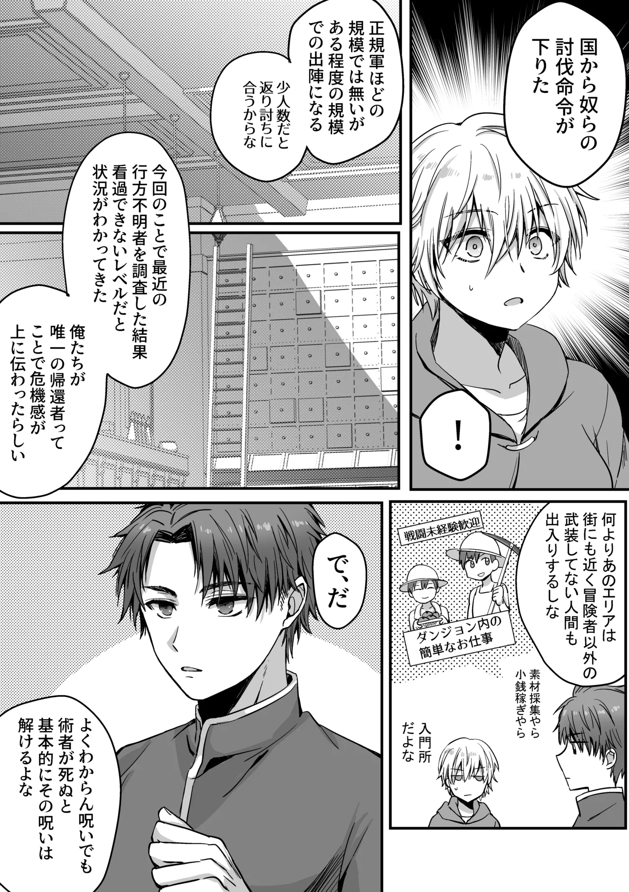 [Harapeko Cat (Roako)] Mahou de Nyotaika Shita Ore o Daku nado omae wa zettai Shouki janai! imagen número 26