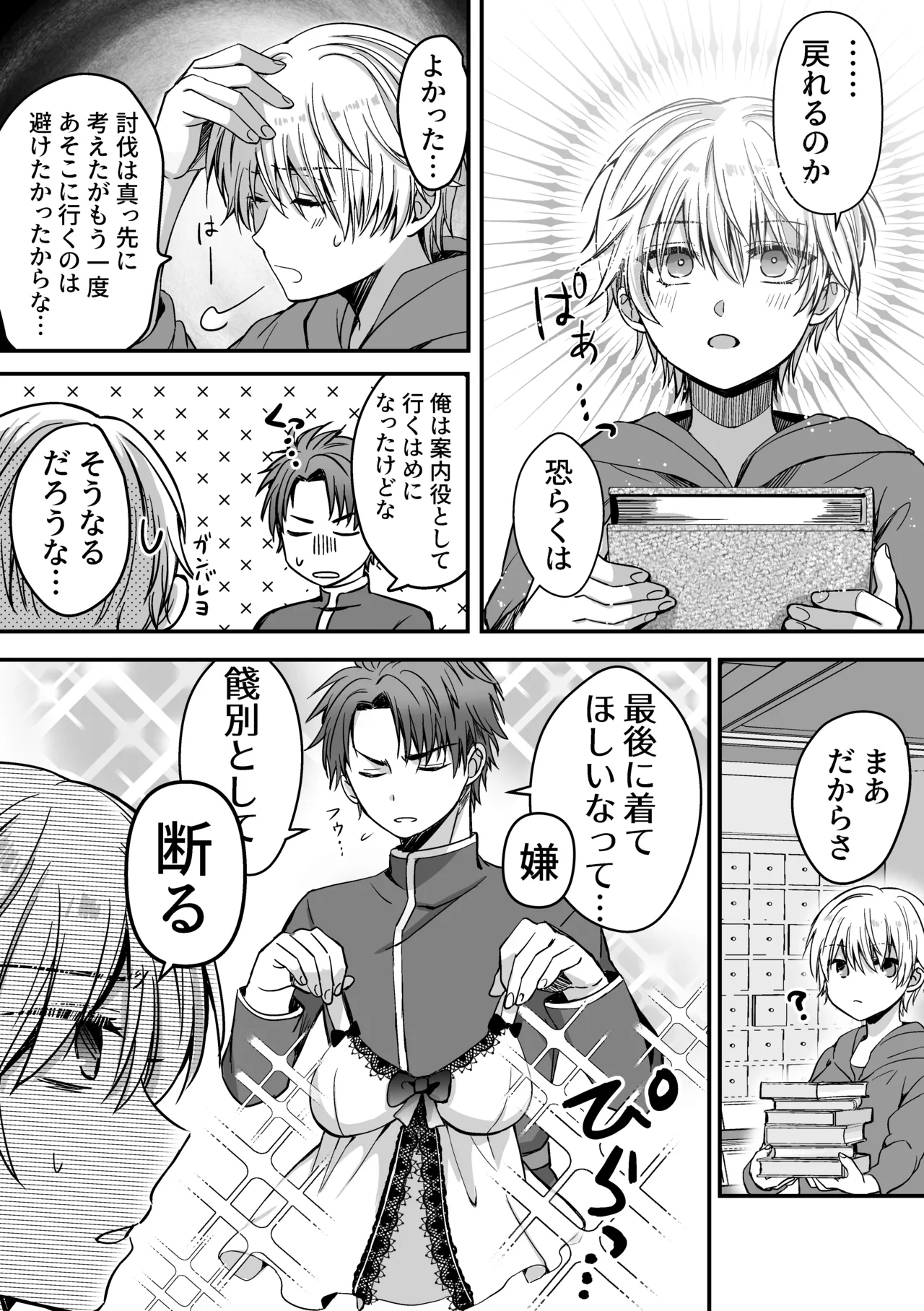 [Harapeko Cat (Roako)] Mahou de Nyotaika Shita Ore o Daku nado omae wa zettai Shouki janai! imagen número 27