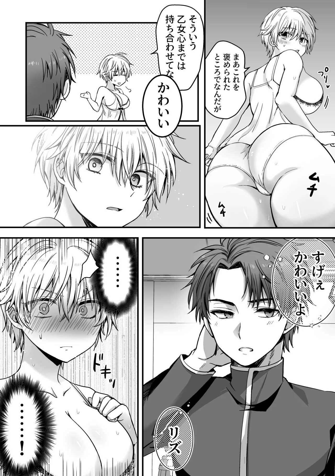 [Harapeko Cat (Roako)] Mahou de Nyotaika Shita Ore o Daku nado omae wa zettai Shouki janai! imagen número 29