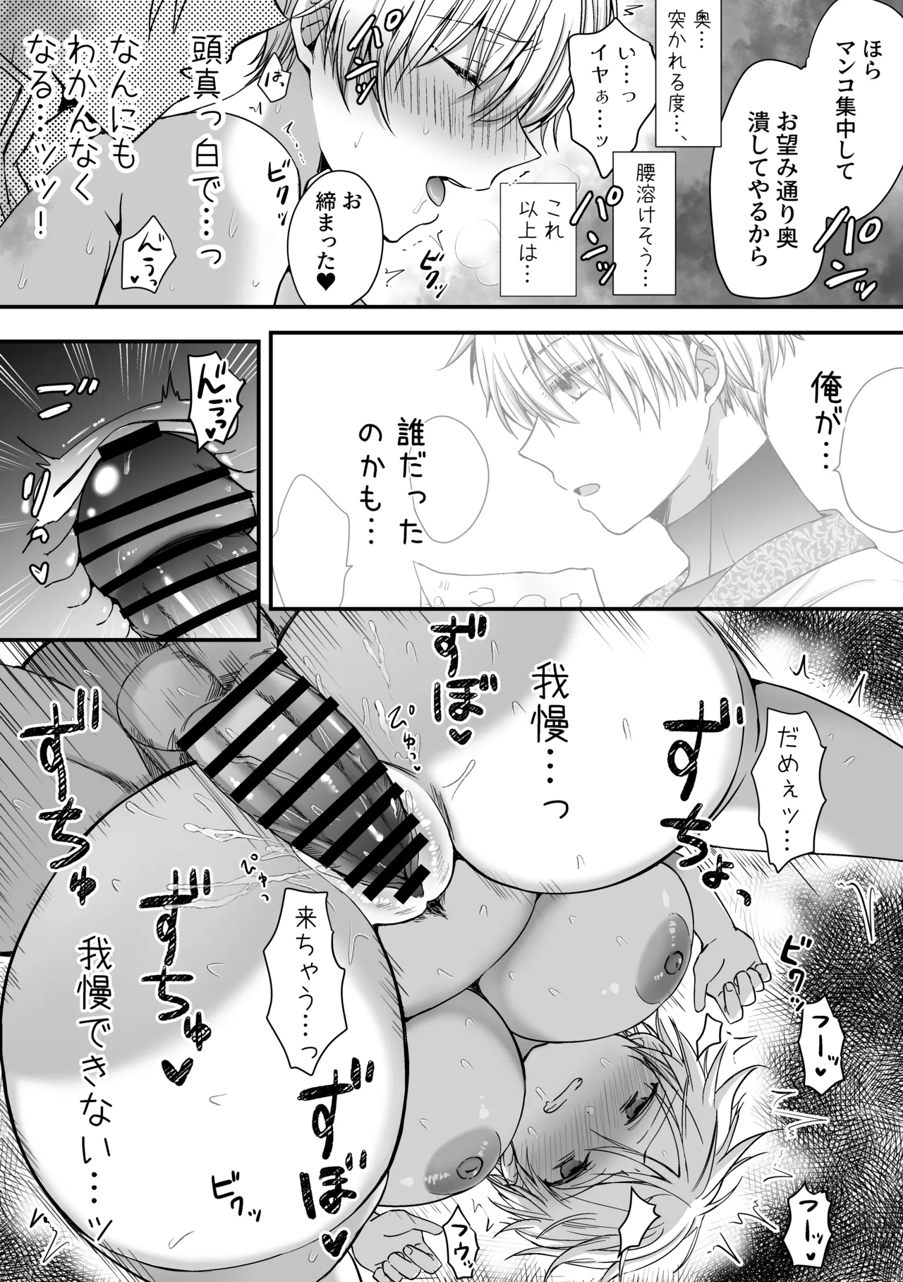 [Harapeko Cat (Roako)] Mahou de Nyotaika Shita Ore o Daku nado omae wa zettai Shouki janai! imagen número 40