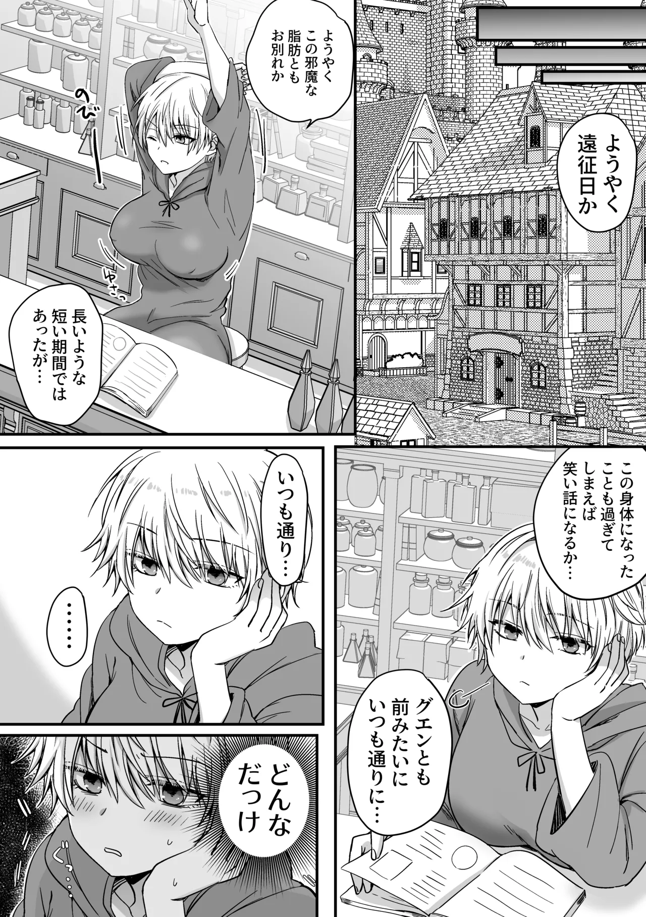 [Harapeko Cat (Roako)] Mahou de Nyotaika Shita Ore o Daku nado omae wa zettai Shouki janai! imagen número 43