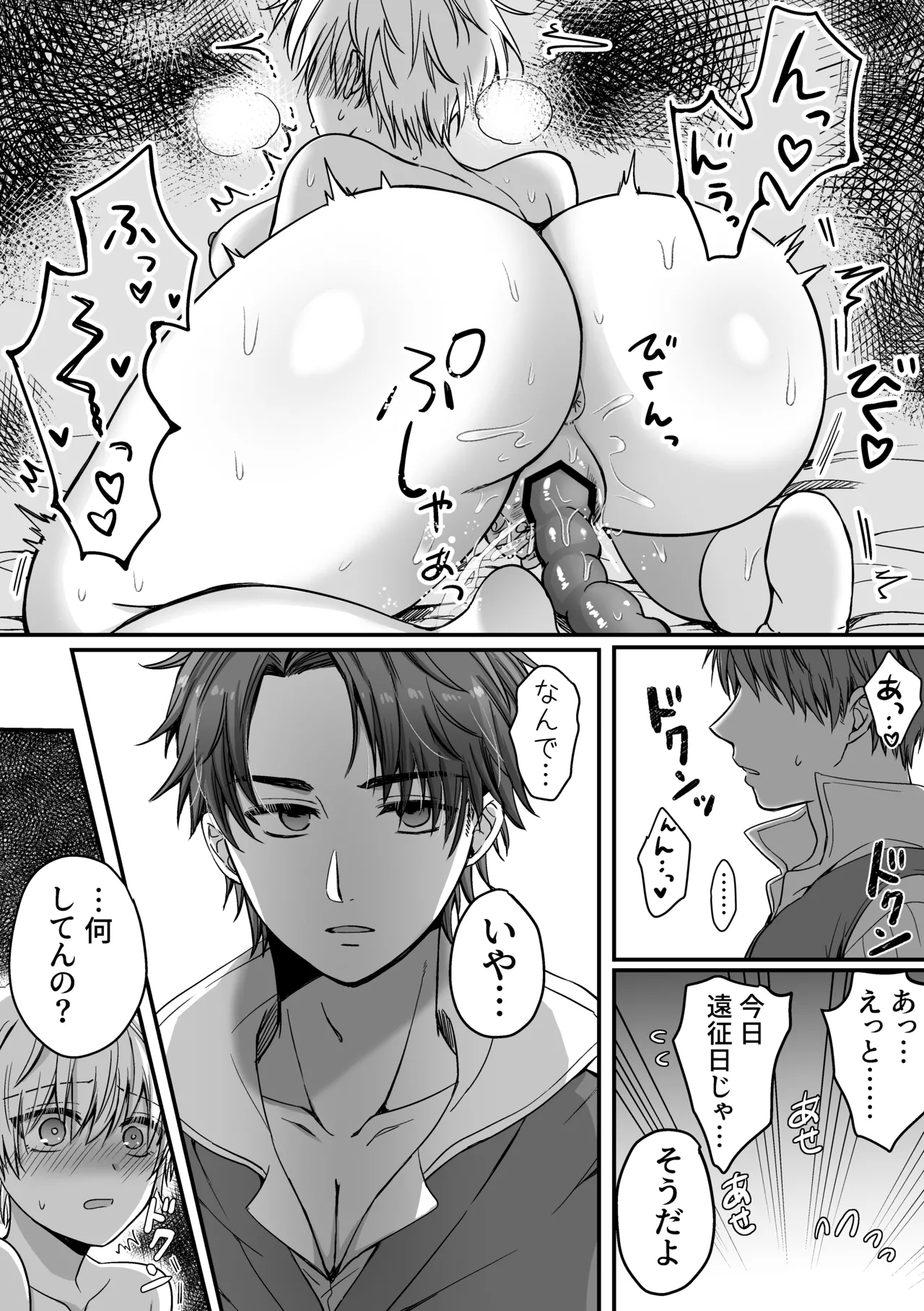 [Harapeko Cat (Roako)] Mahou de Nyotaika Shita Ore o Daku nado omae wa zettai Shouki janai! imagen número 49