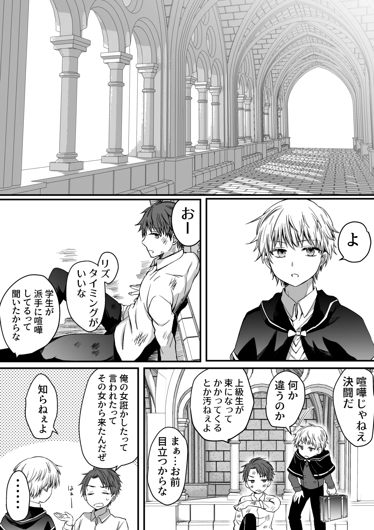 [Harapeko Cat (Roako)] Mahou de Nyotaika Shita Ore o Daku nado omae wa zettai Shouki janai! imagen número 55