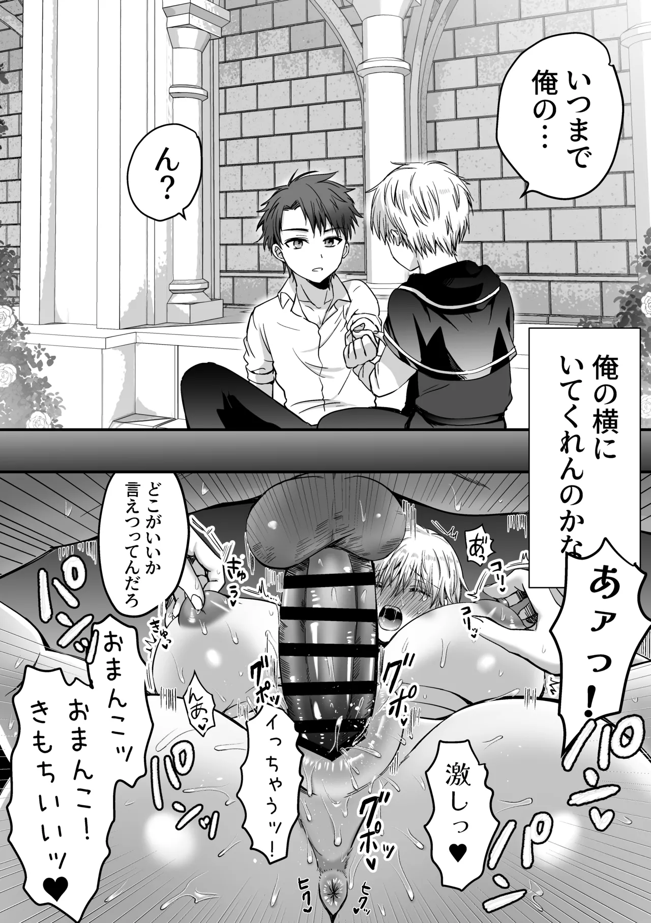 [Harapeko Cat (Roako)] Mahou de Nyotaika Shita Ore o Daku nado omae wa zettai Shouki janai! imagen número 57