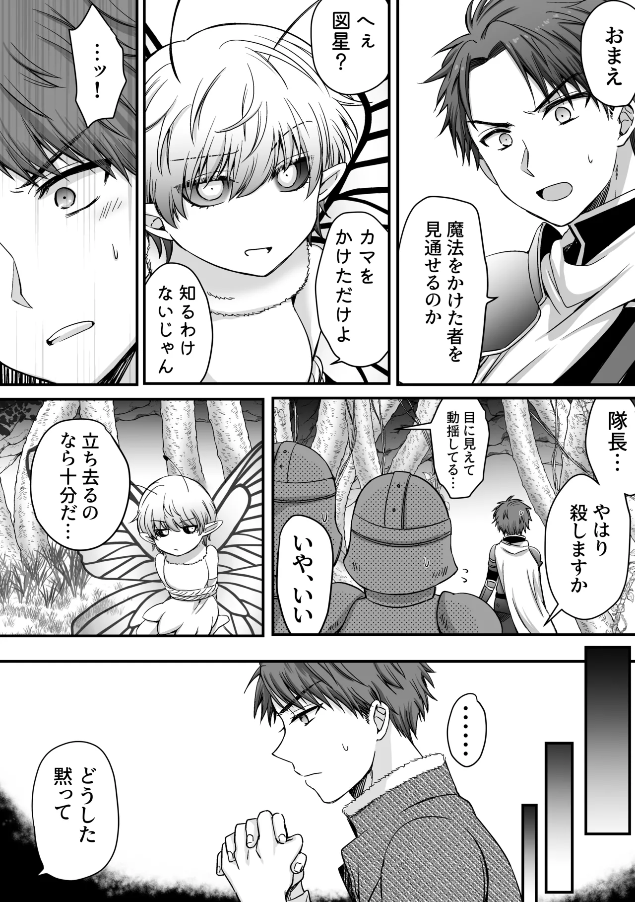 [Harapeko Cat (Roako)] Mahou de Nyotaika Shita Ore o Daku nado omae wa zettai Shouki janai! imagen número 69