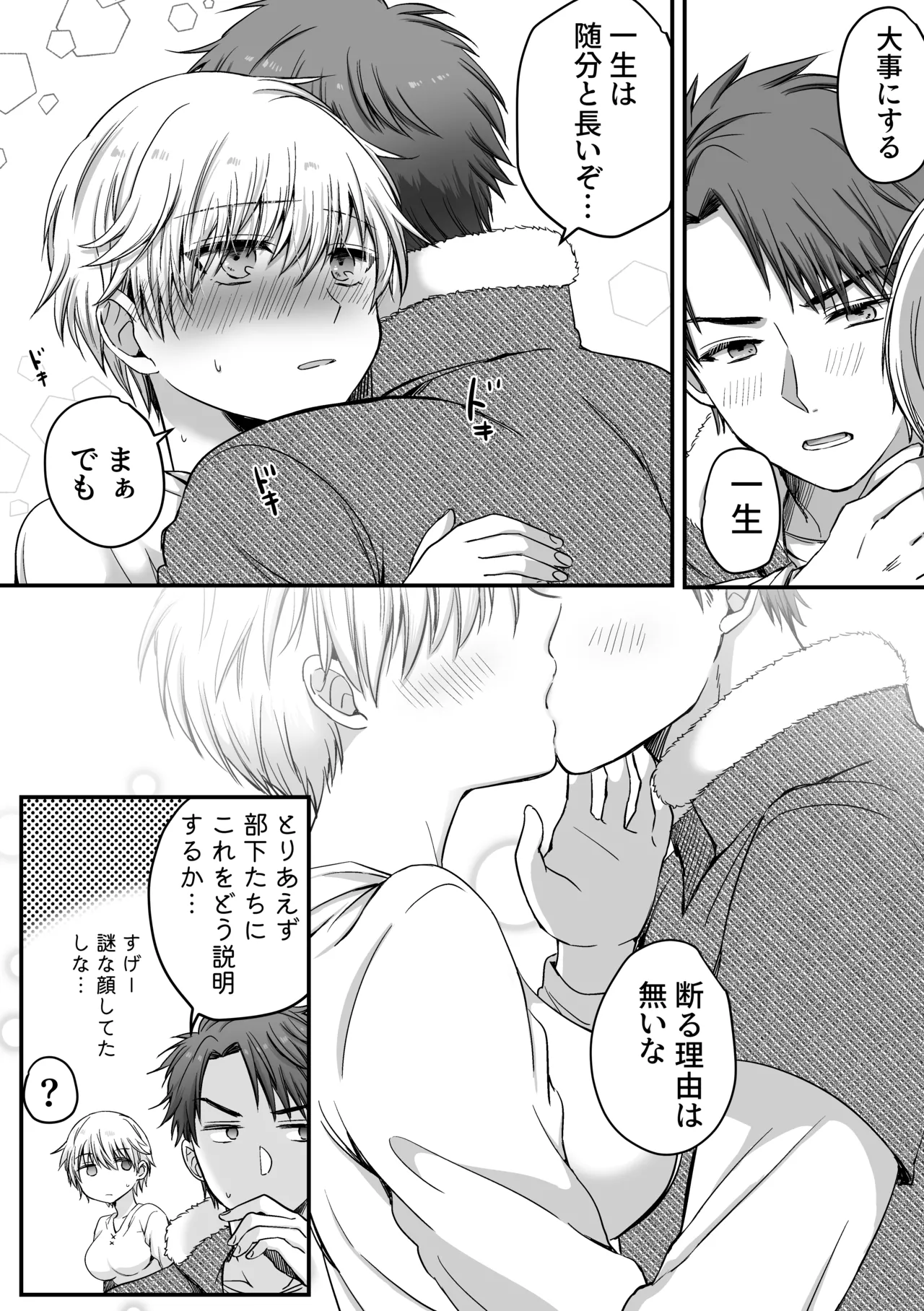 [Harapeko Cat (Roako)] Mahou de Nyotaika Shita Ore o Daku nado omae wa zettai Shouki janai! imagen número 72