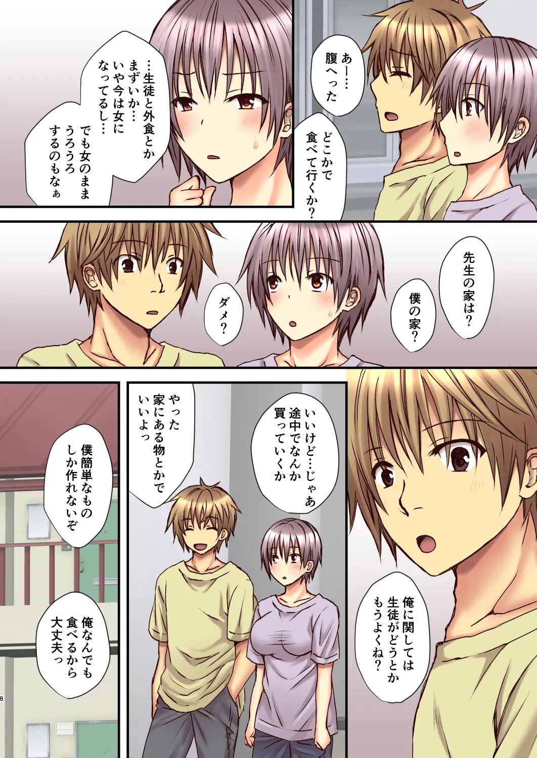 [Hyogetsu (Momonoki Fum)] Sagara Sensei no TS Keikenchi 3 Bildnummer 7