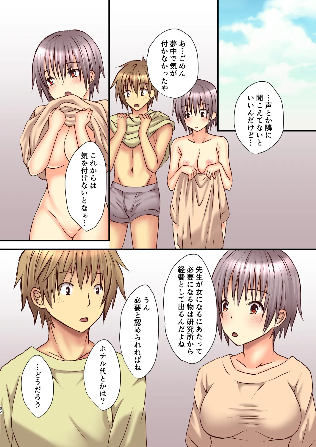 [Hyogetsu (Momonoki Fum)] Sagara Sensei no TS Keikenchi 3 Bildnummer 31