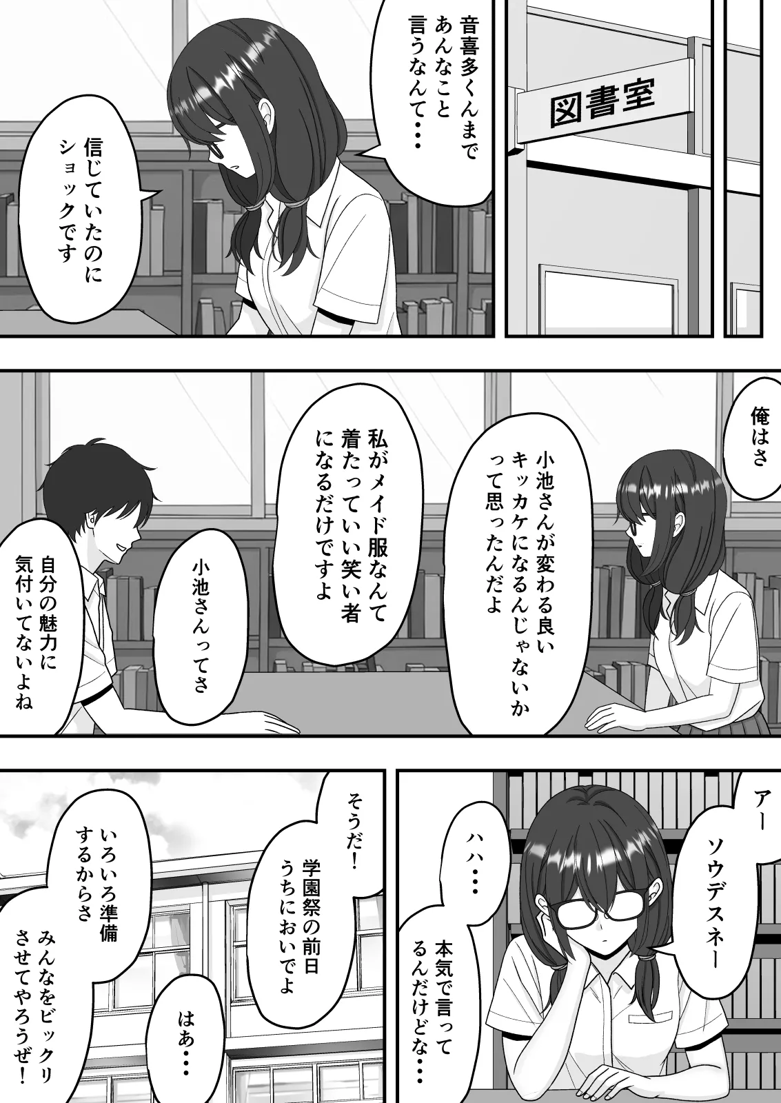 [くろねこ（NTR専門）] 【NTR】快楽堕ちー寝取られた隠れ美人 이미지 번호 17