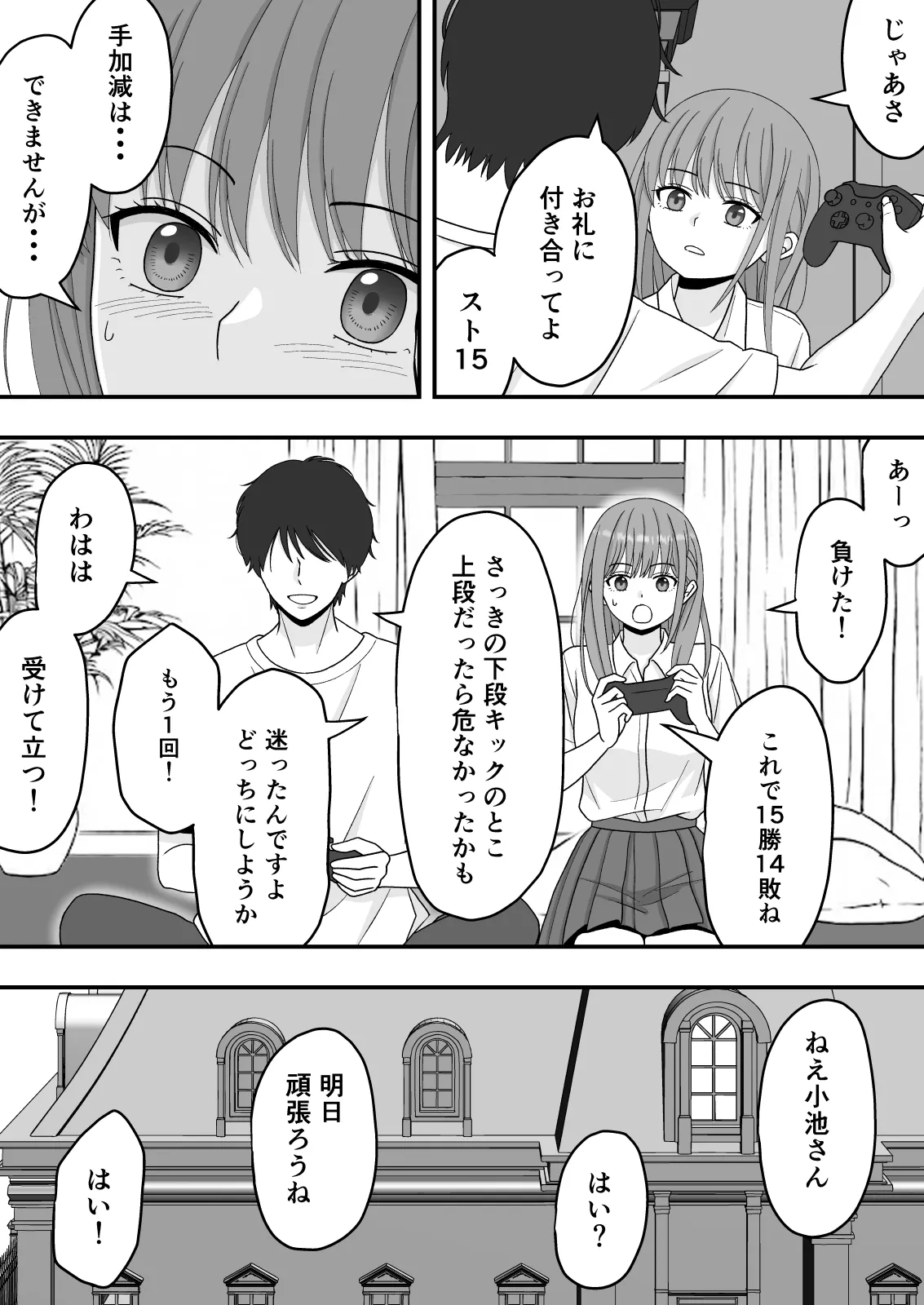 [くろねこ（NTR専門）] 【NTR】快楽堕ちー寝取られた隠れ美人 이미지 번호 22