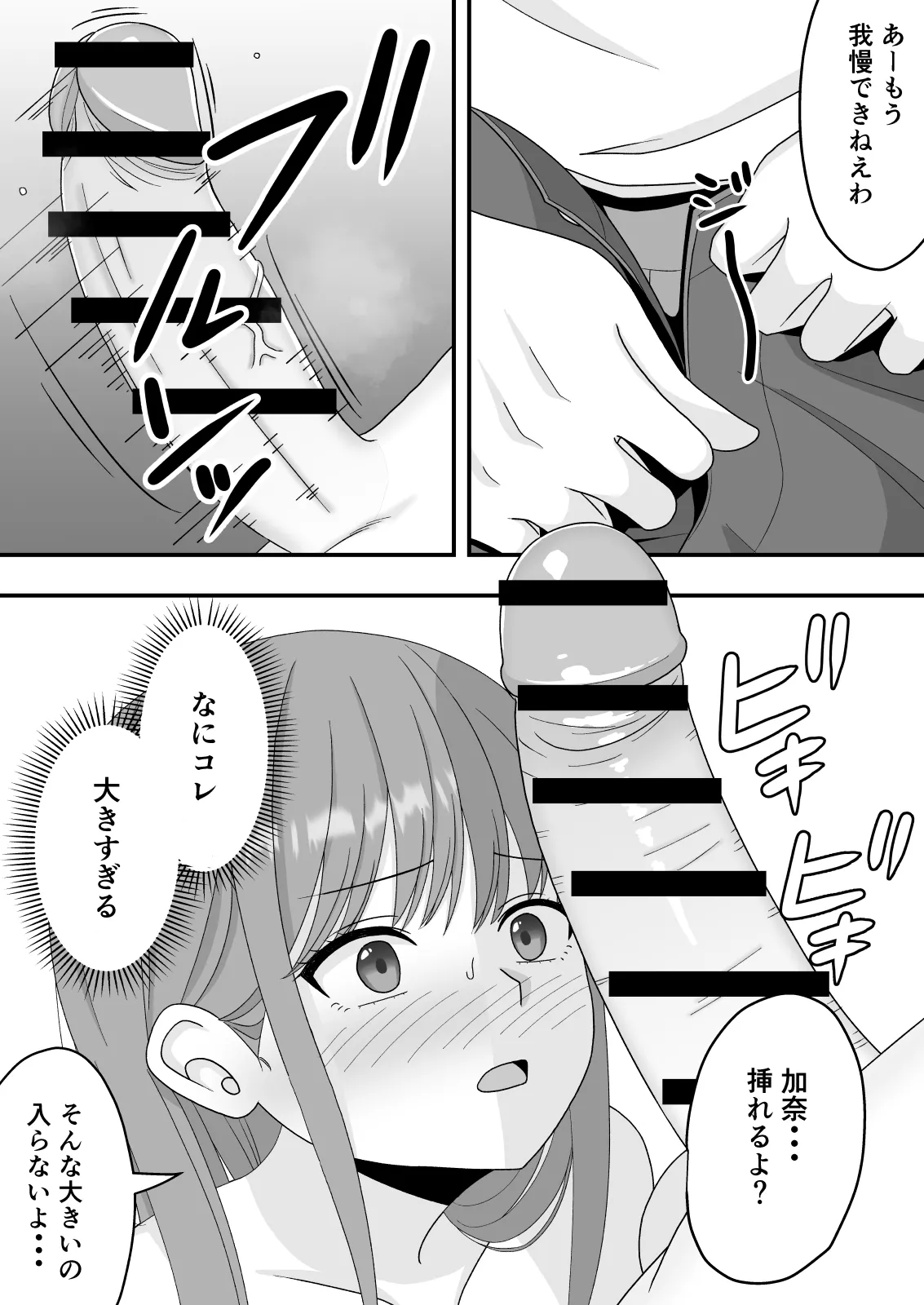 [くろねこ（NTR専門）] 【NTR】快楽堕ちー寝取られた隠れ美人 이미지 번호 41