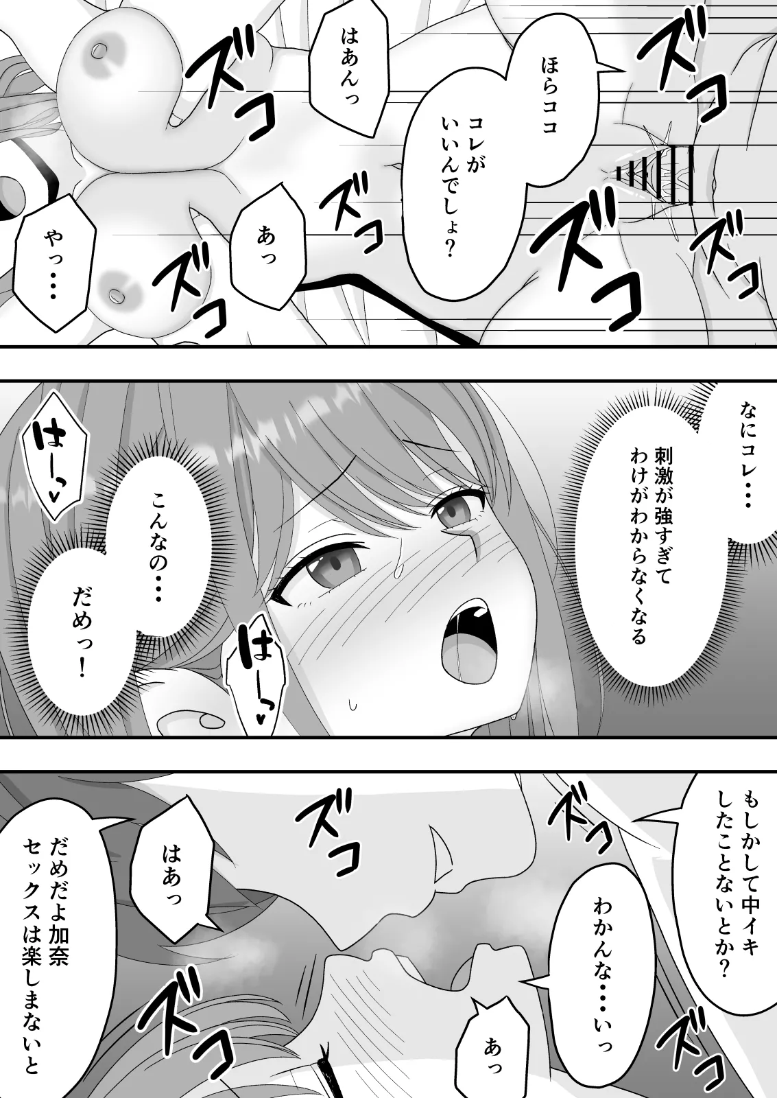 [くろねこ（NTR専門）] 【NTR】快楽堕ちー寝取られた隠れ美人 이미지 번호 46