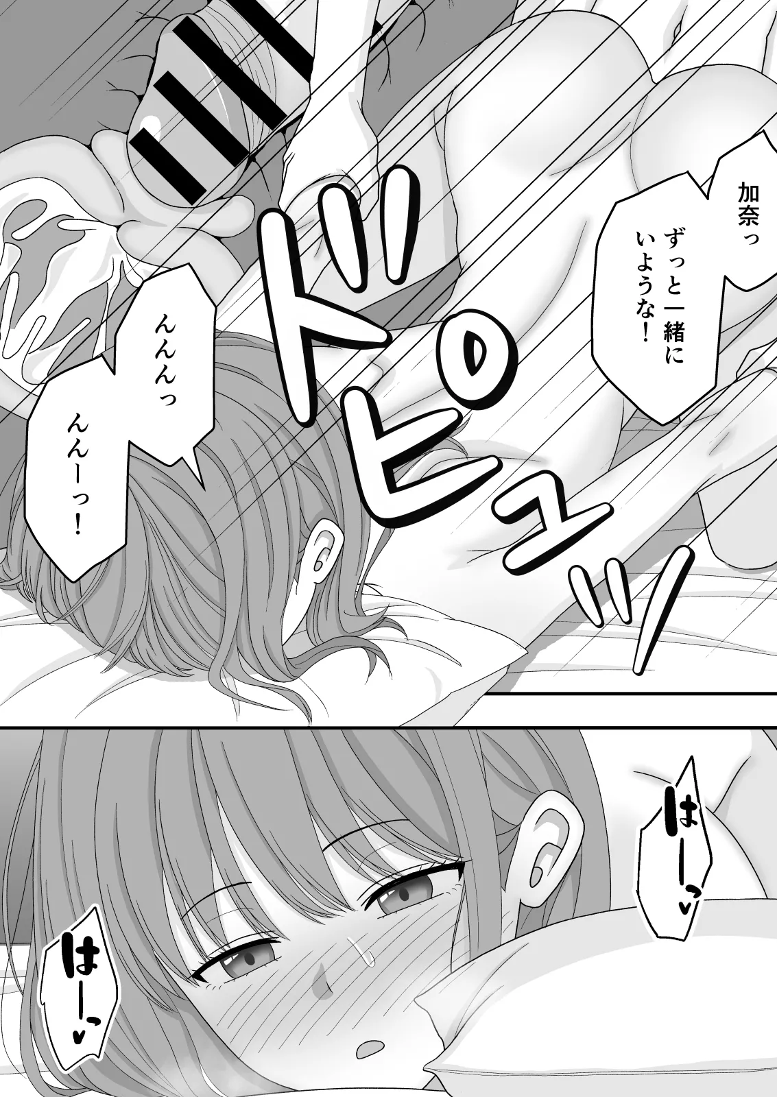 [くろねこ（NTR専門）] 【NTR】快楽堕ちー寝取られた隠れ美人 이미지 번호 63