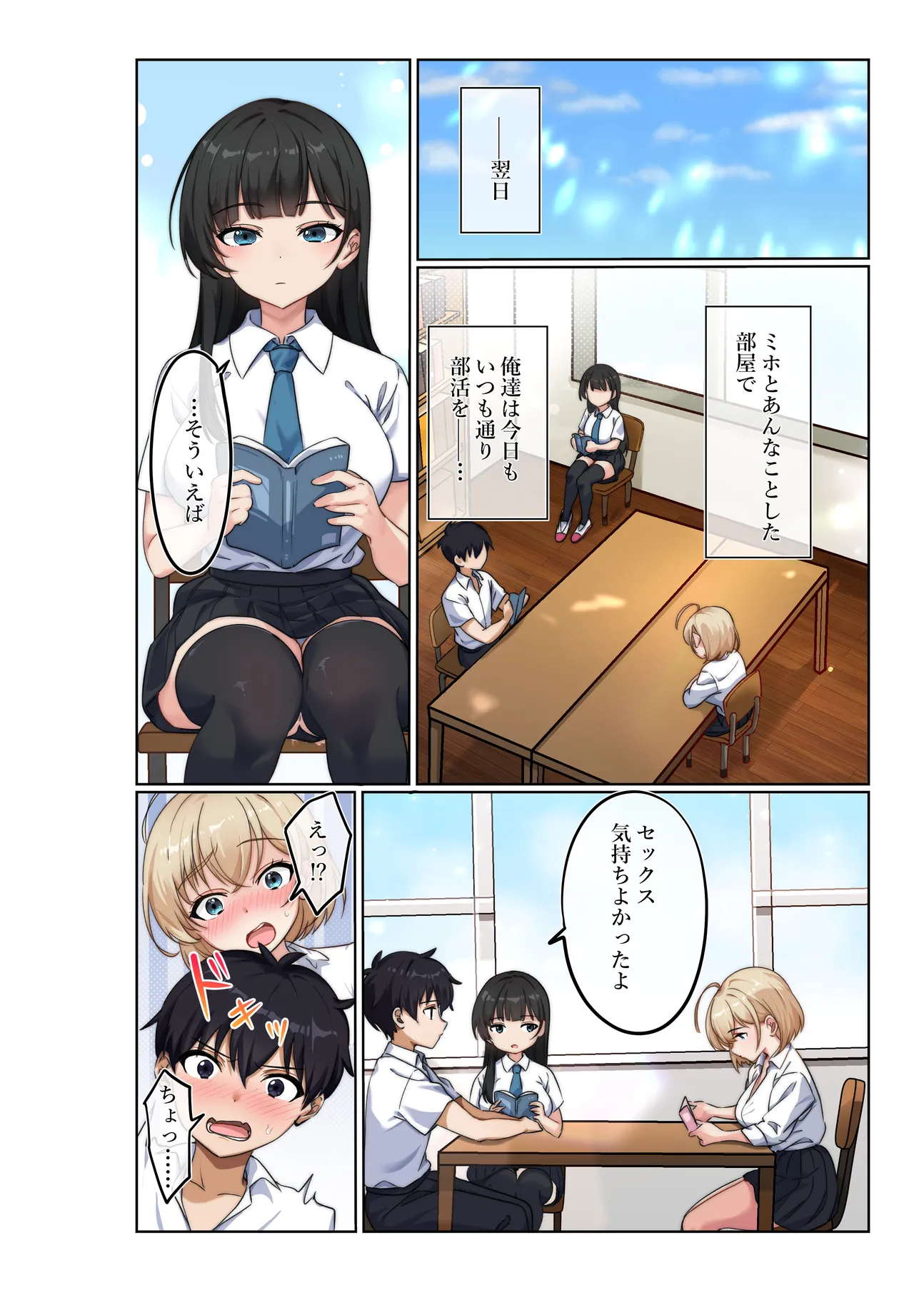 [かんだ娘。]  気持ちイイのが気になる年頃です。 Bildnummer 17