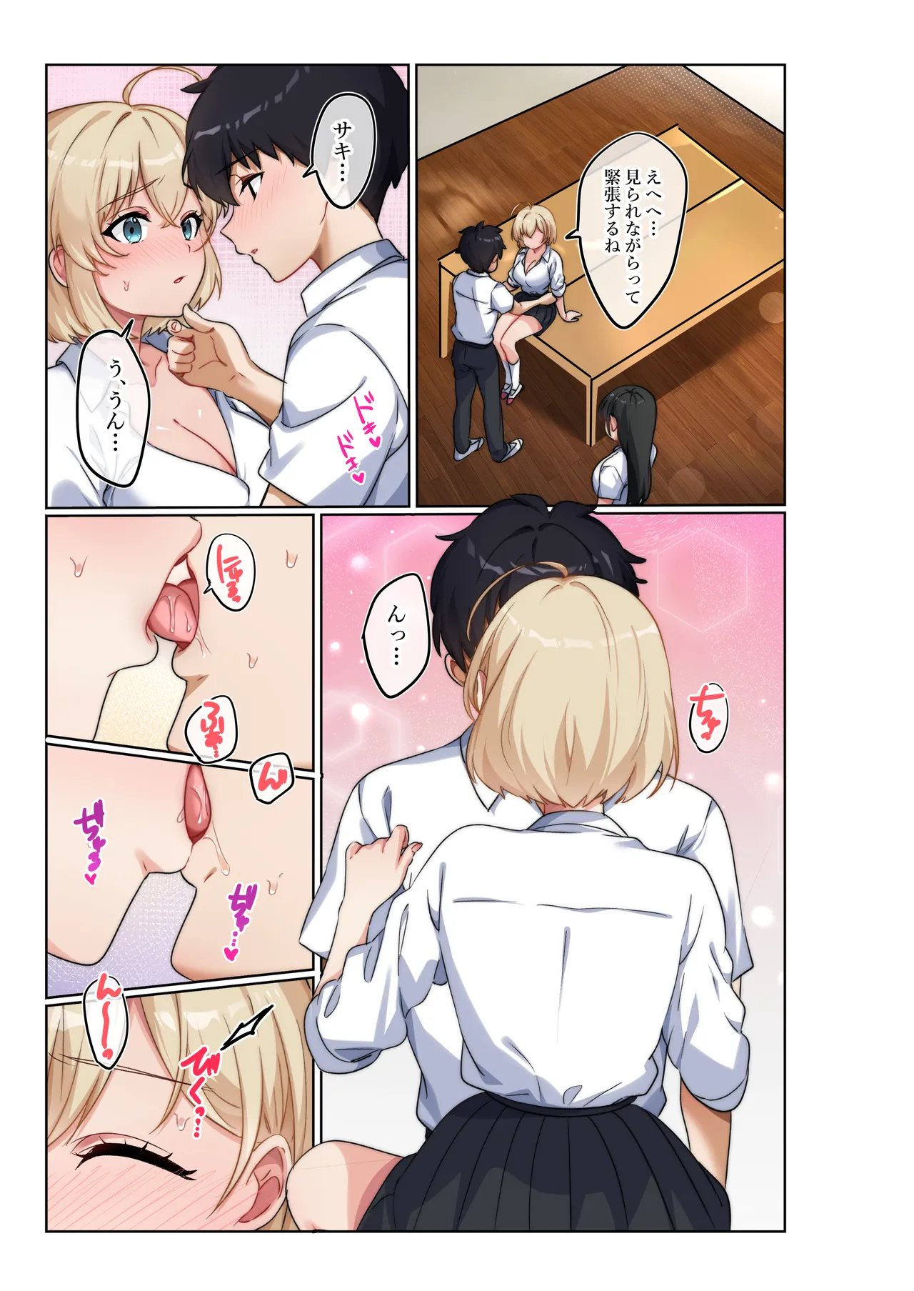 [かんだ娘。]  気持ちイイのが気になる年頃です。 Bildnummer 20