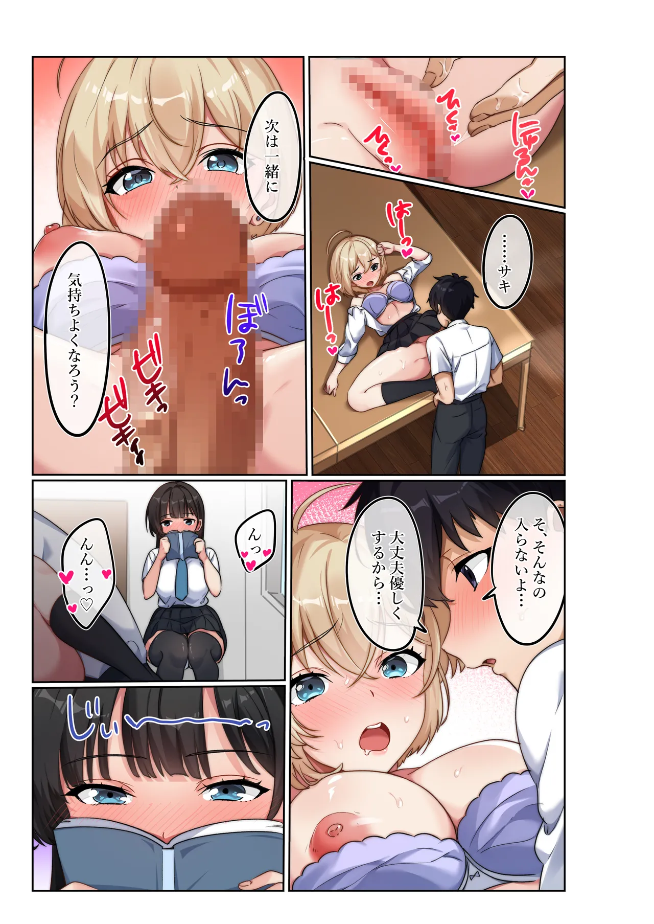 [かんだ娘。]  気持ちイイのが気になる年頃です。 Bildnummer 24