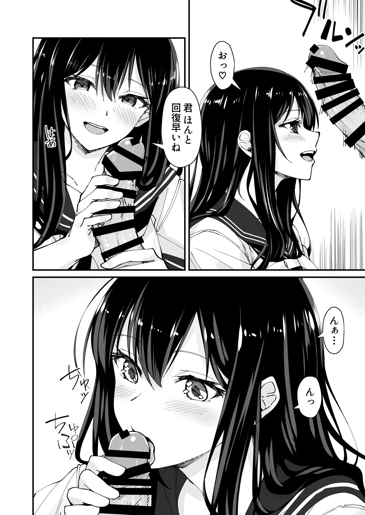 [Hinokino] Kyokon Daisuki Tonari no Kurokami Gal 2 이미지 번호 6