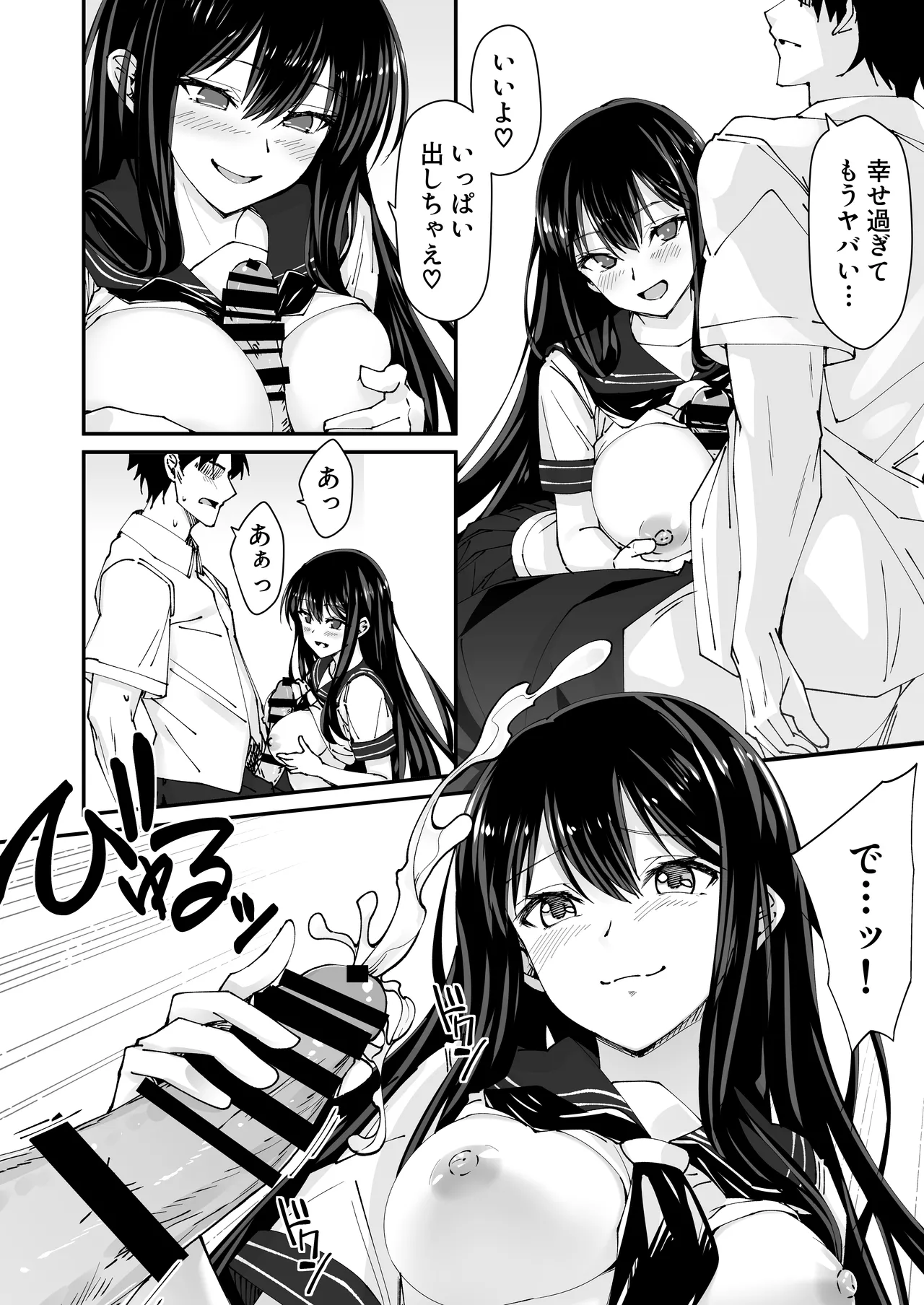 [Hinokino] Kyokon Daisuki Tonari no Kurokami Gal 2 이미지 번호 16