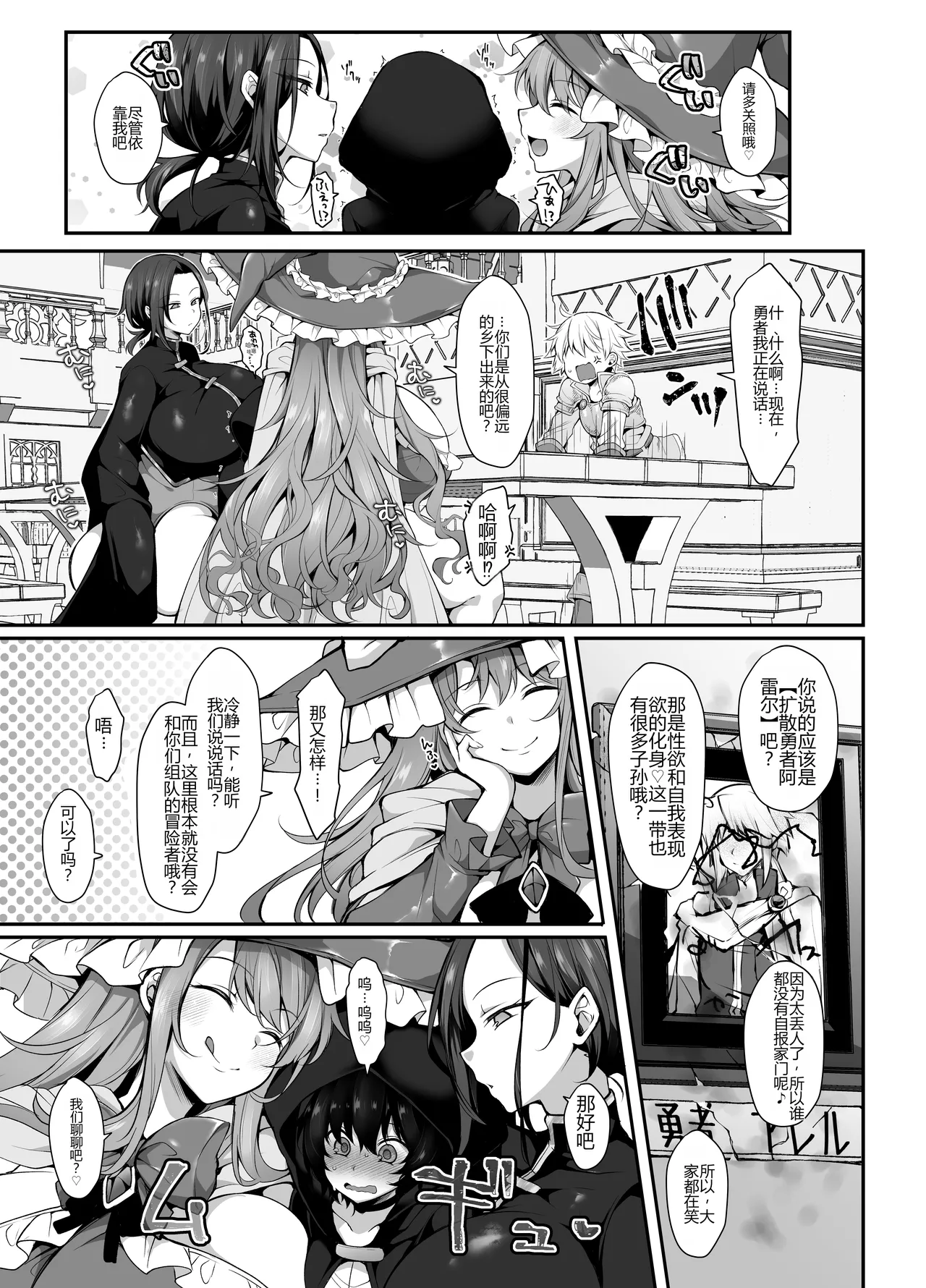 [Kimagure na Bakeneko (Jenigata)] Ubawareta Jinsei mo Otoko no Jishin mo Koigokoro mo Torimodoshite Saikyou Konyakusha-tachi to Sekai o Meguru Boukentan e [Chinese] [个人机翻] [Digital] 画像番号 9