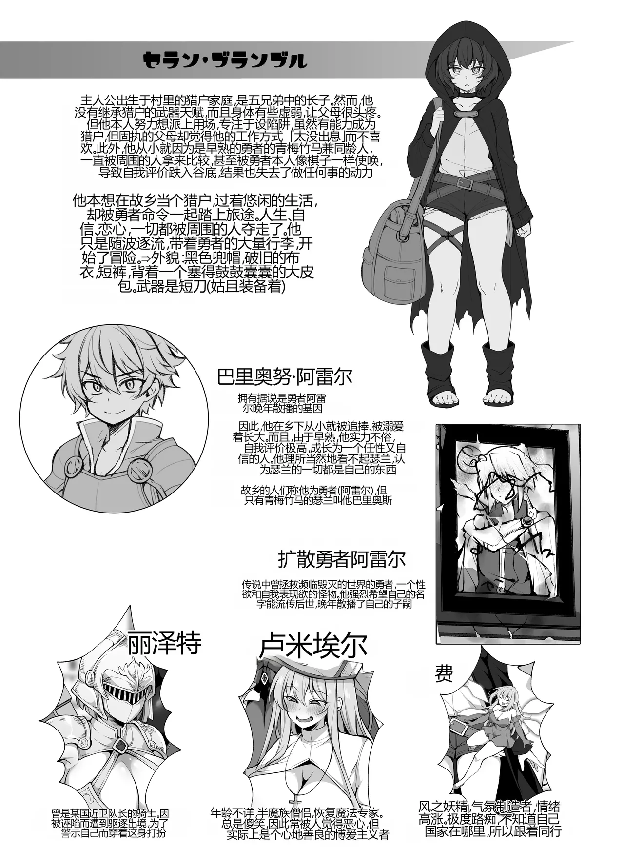 [Kimagure na Bakeneko (Jenigata)] Ubawareta Jinsei mo Otoko no Jishin mo Koigokoro mo Torimodoshite Saikyou Konyakusha-tachi to Sekai o Meguru Boukentan e [Chinese] [个人机翻] [Digital] 画像番号 57