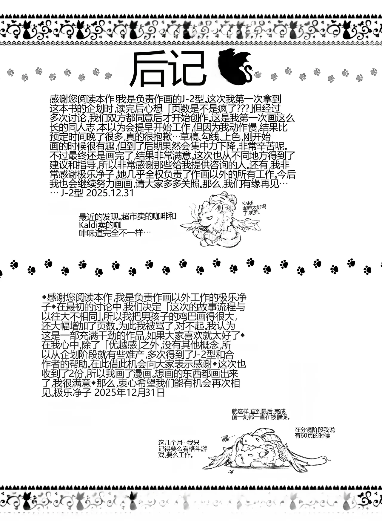 [Kimagure na Bakeneko (Jenigata)] Ubawareta Jinsei mo Otoko no Jishin mo Koigokoro mo Torimodoshite Saikyou Konyakusha-tachi to Sekai o Meguru Boukentan e [Chinese] [个人机翻] [Digital] 画像番号 61