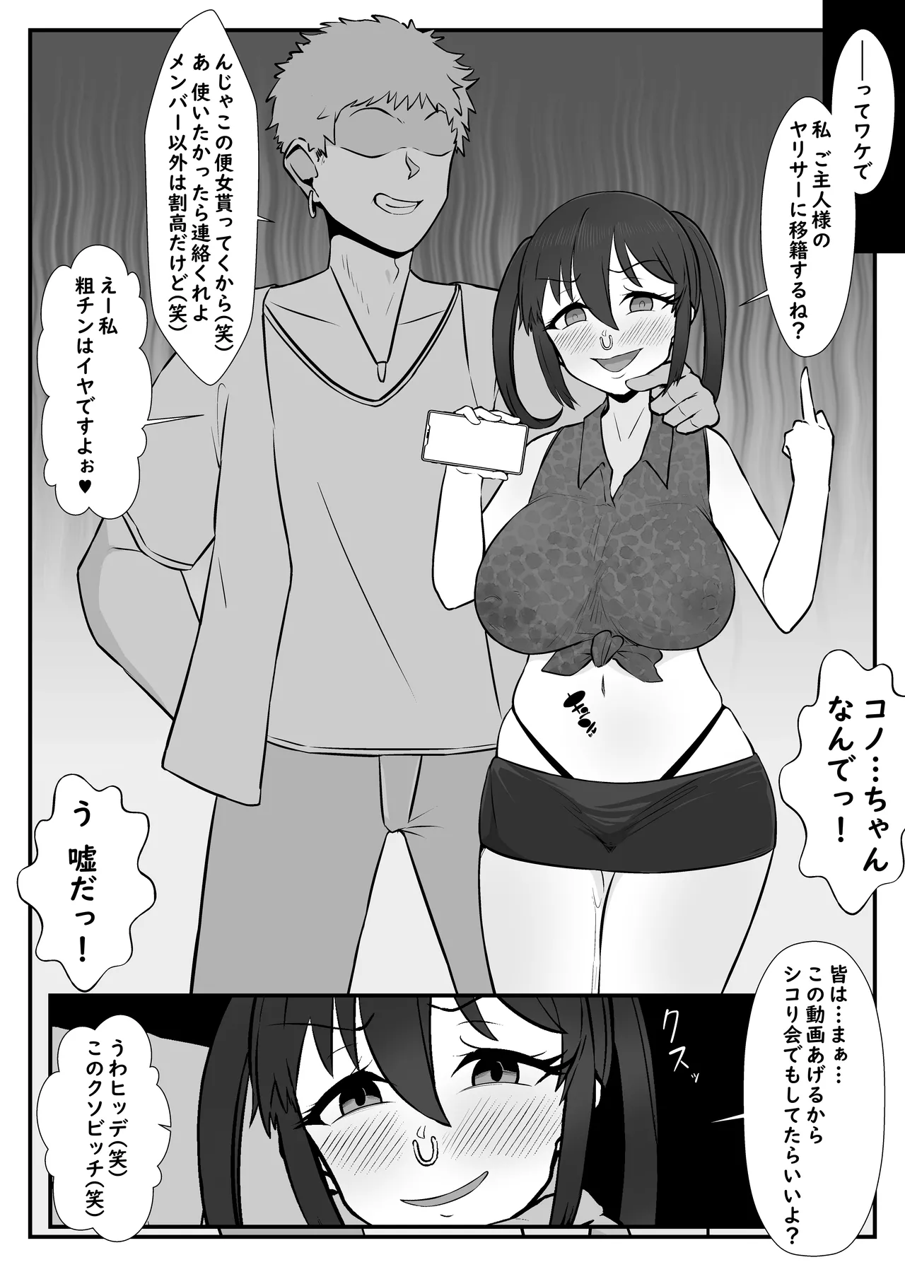 [Unagi Kame-ya] Watashi, Otasā no Himedattanoni Bildnummer 6