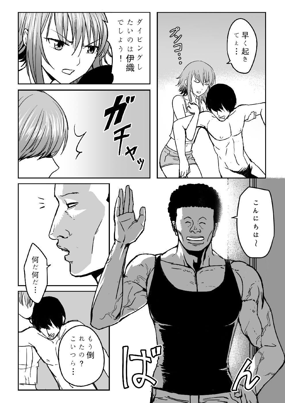 Chika-chan is a goodbye! numero di immagine  7