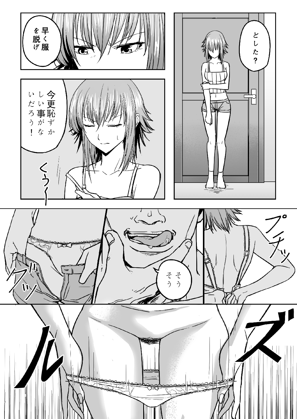 Chika-chan is a goodbye! numero di immagine  13