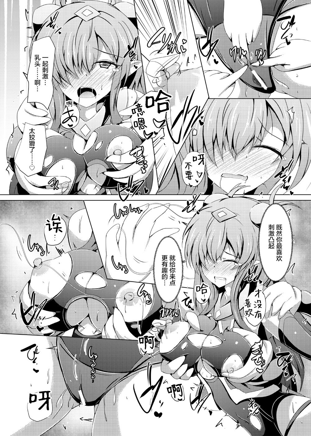 [Kudarizaka Guardrail (Shiraso)] Karen Kishou Quarta Ametus #16 [Chinese] [不咕鸟汉化组] [Digital] 이미지 번호 16