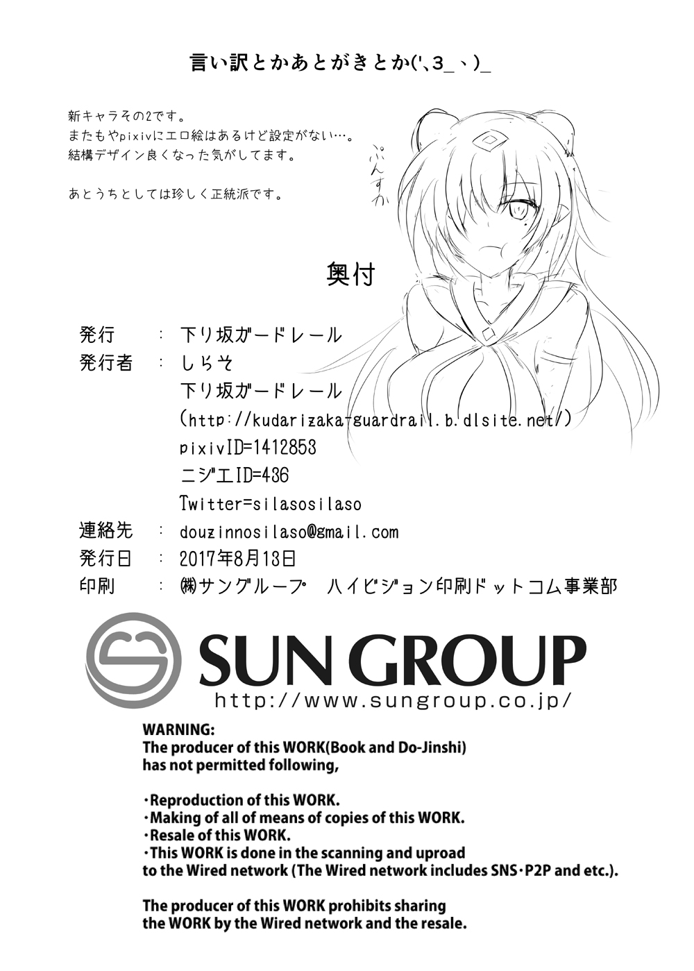 [Kudarizaka Guardrail (Shiraso)] Karen Kishou Quarta Ametus #16 [Chinese] [不咕鸟汉化组] [Digital] 이미지 번호 34