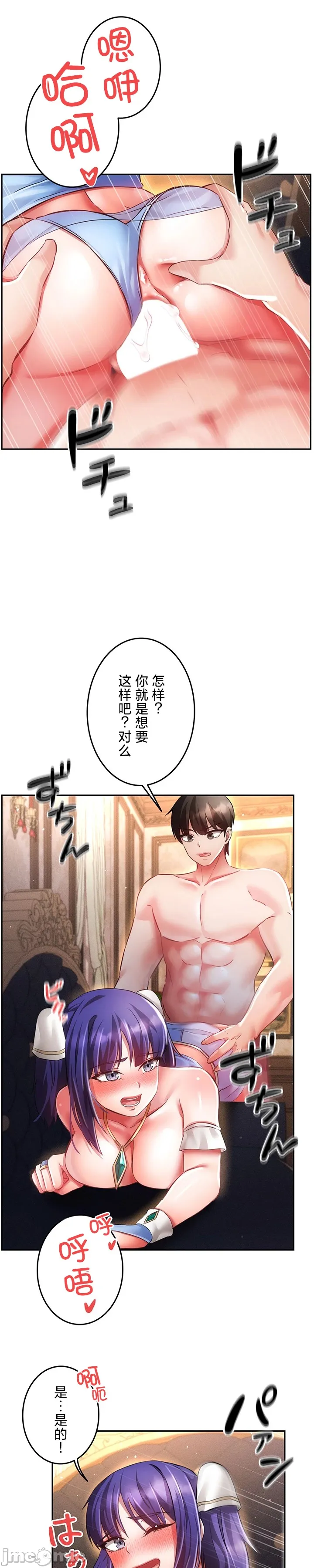 在貞操顛倒的世界裡攻略女性反轉人生23話 image number 2