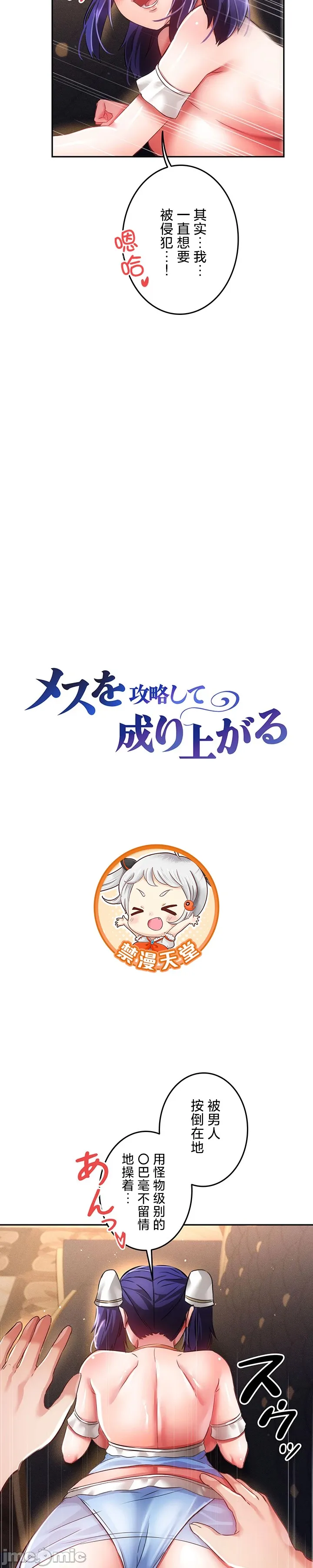 在貞操顛倒的世界裡攻略女性反轉人生23話 image number 3