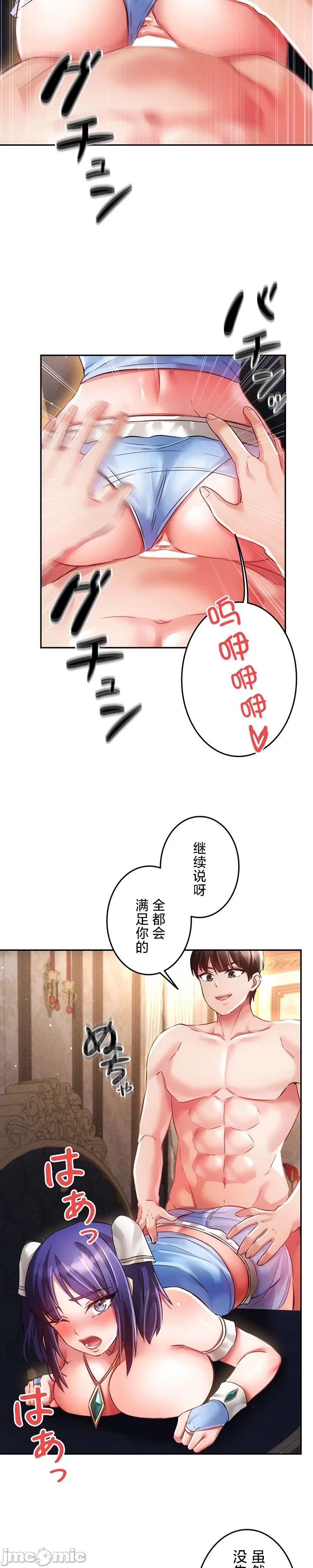 在貞操顛倒的世界裡攻略女性反轉人生23話 image number 4
