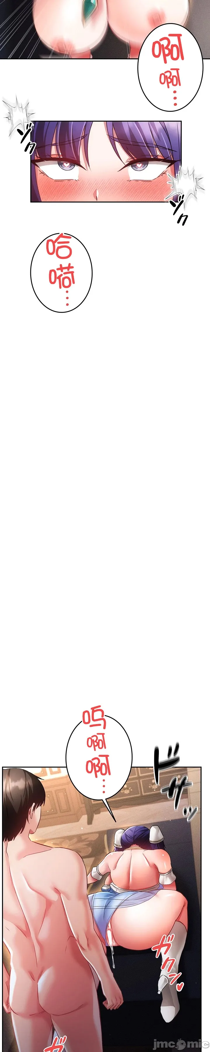 在貞操顛倒的世界裡攻略女性反轉人生23話 image number 11