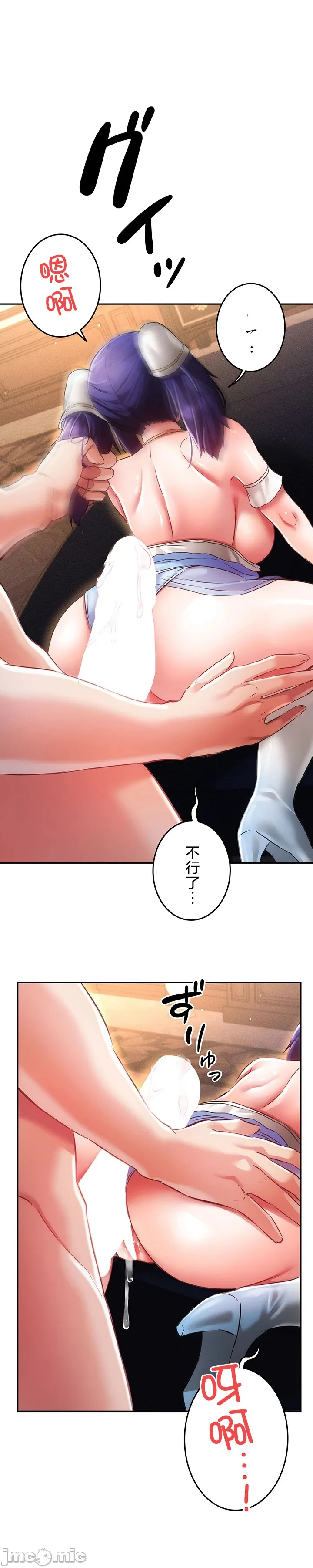 在貞操顛倒的世界裡攻略女性反轉人生23話 image number 13
