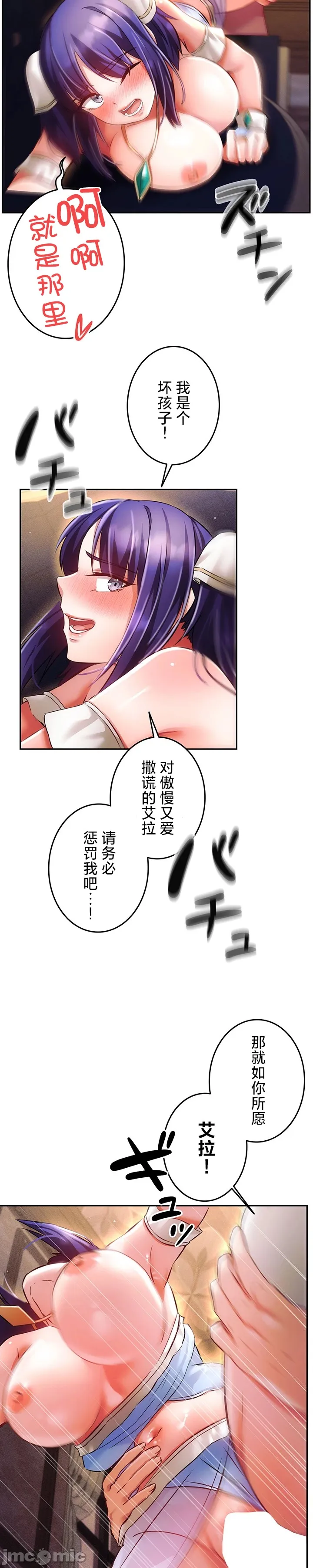 在貞操顛倒的世界裡攻略女性反轉人生23話 image number 19