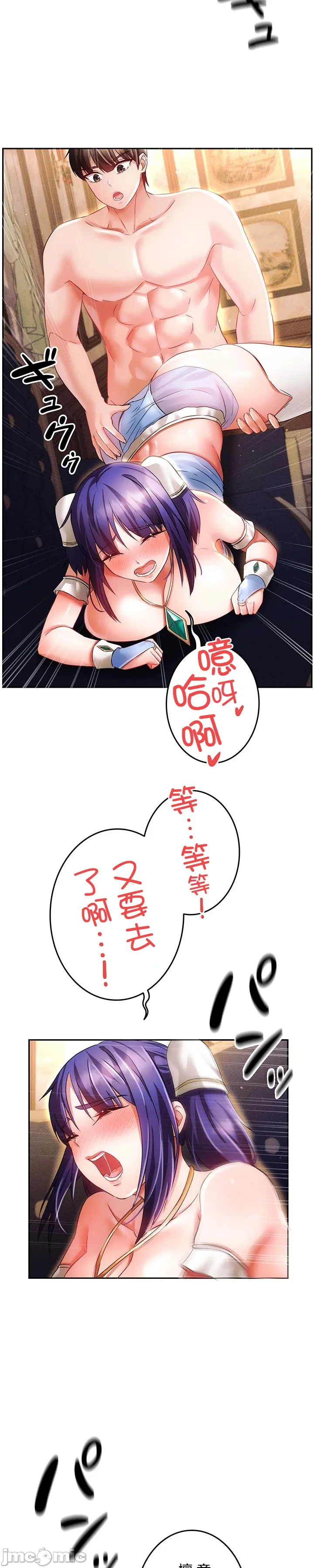 在貞操顛倒的世界裡攻略女性反轉人生23話 image number 21