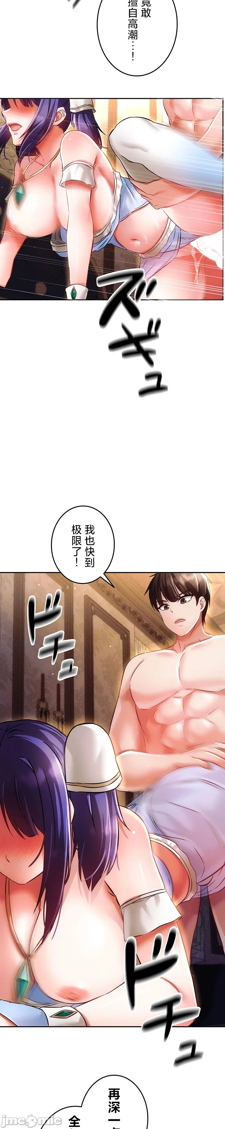 在貞操顛倒的世界裡攻略女性反轉人生23話 image number 22