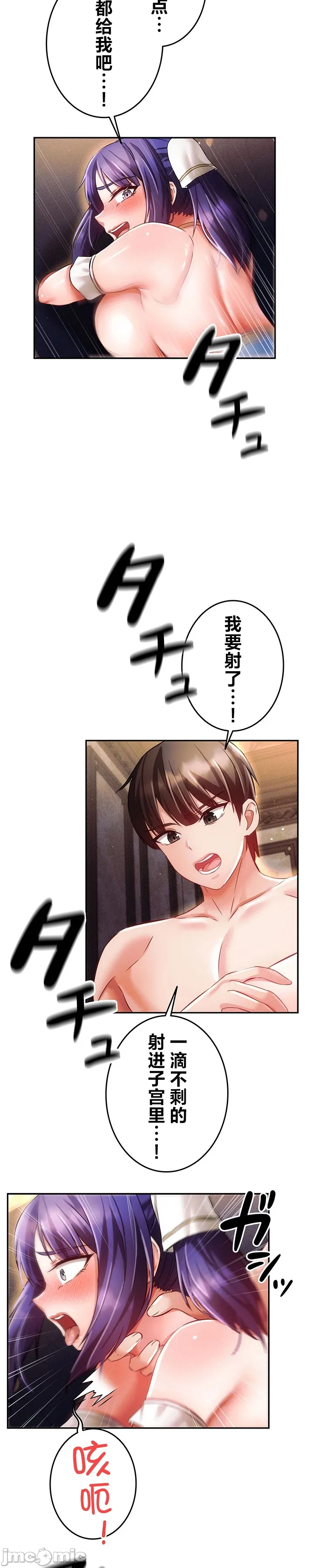 在貞操顛倒的世界裡攻略女性反轉人生23話 image number 23