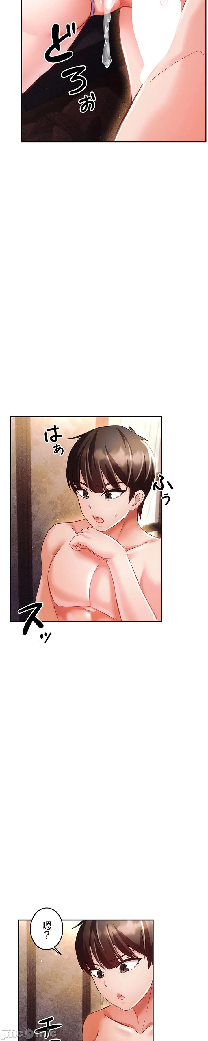 在貞操顛倒的世界裡攻略女性反轉人生24話 image number 4