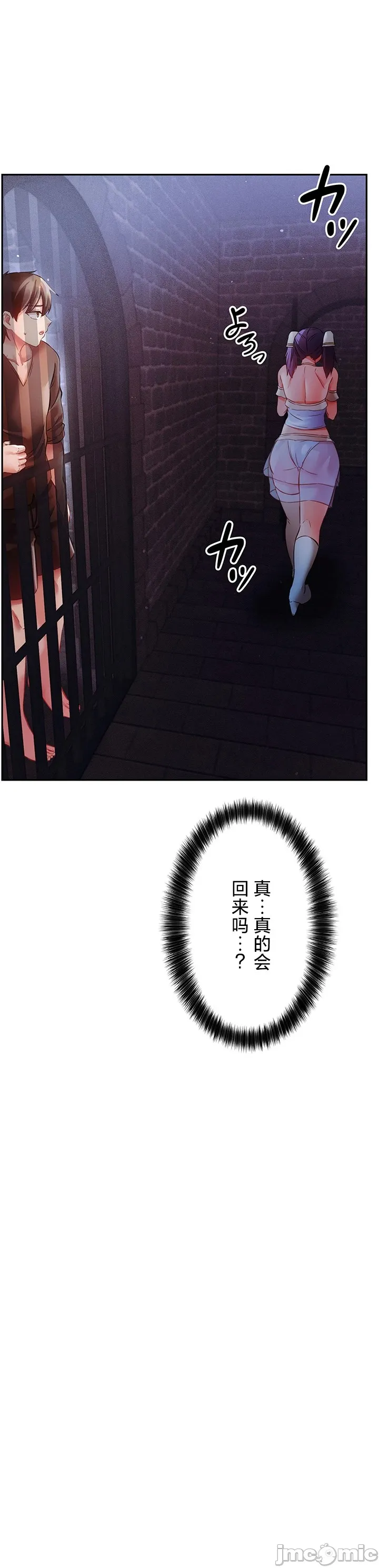 在貞操顛倒的世界裡攻略女性反轉人生24話 image number 8