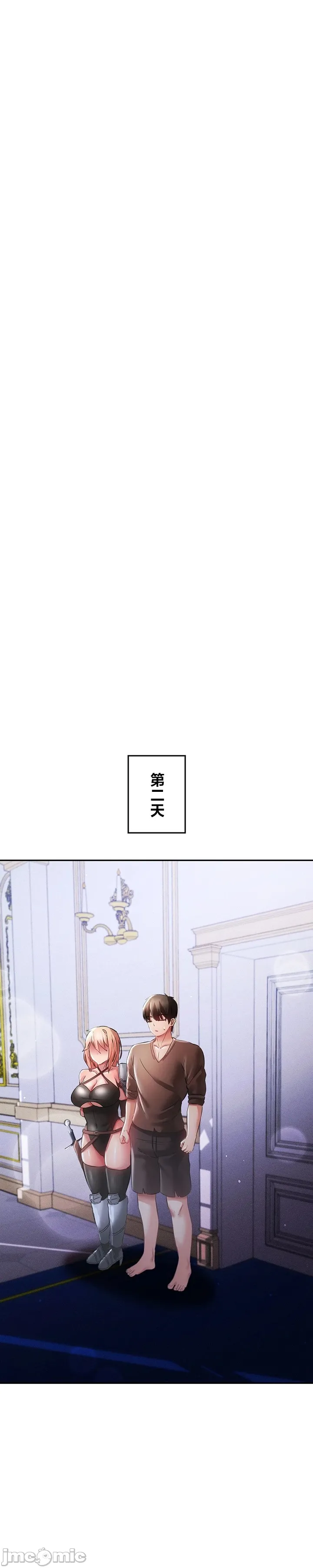 在貞操顛倒的世界裡攻略女性反轉人生24話 image number 13