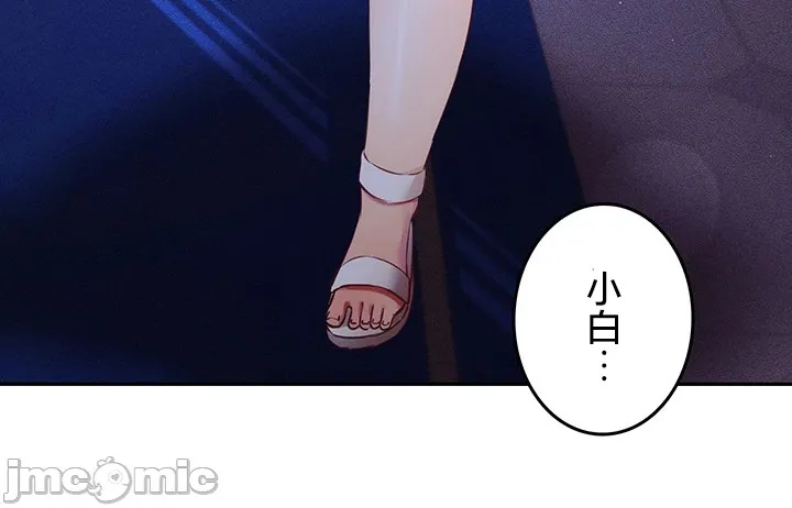 在貞操顛倒的世界裡攻略女性反轉人生24話 image number 17