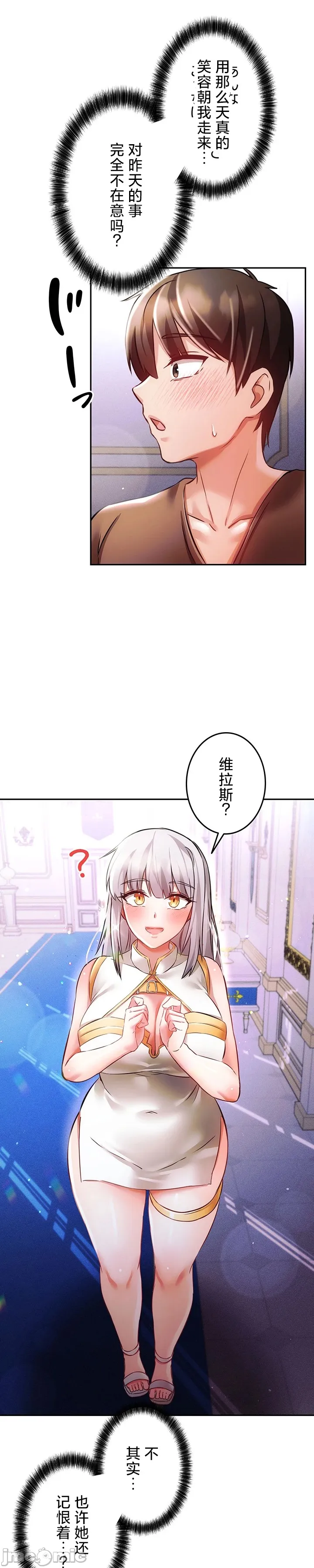 在貞操顛倒的世界裡攻略女性反轉人生24話 image number 18