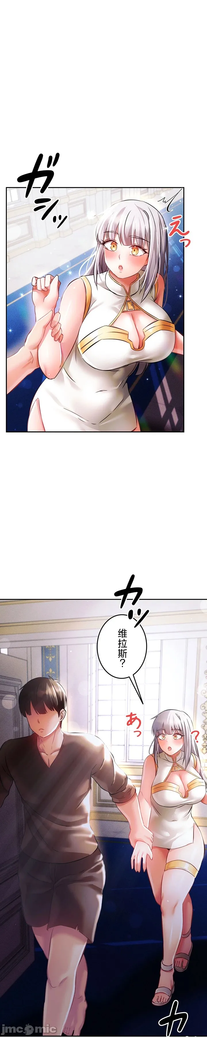 在貞操顛倒的世界裡攻略女性反轉人生24話 image number 24