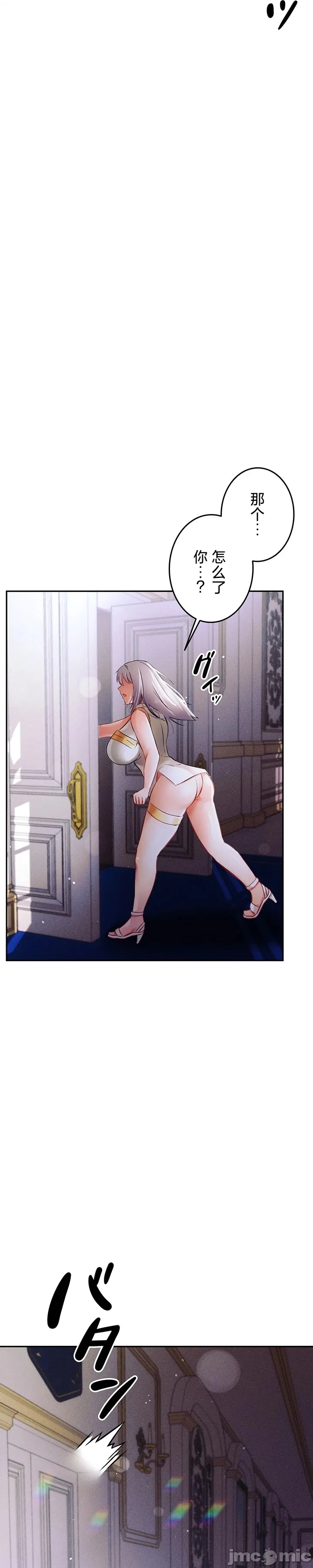 在貞操顛倒的世界裡攻略女性反轉人生24話 image number 25