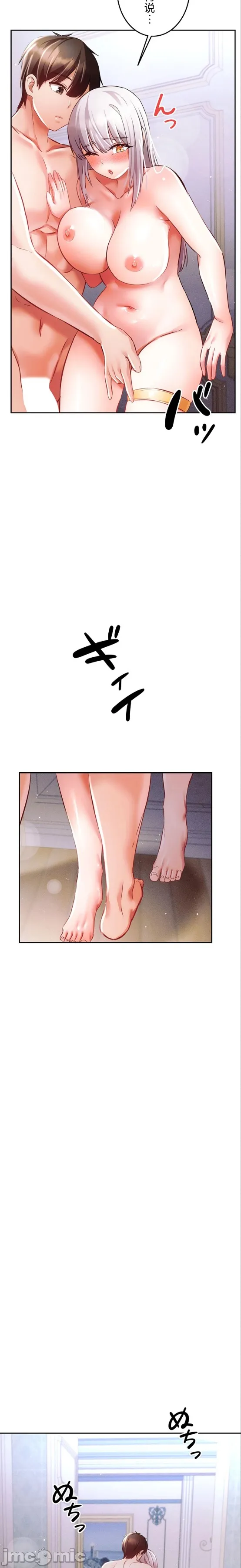 在貞操顛倒的世界裡攻略女性反轉人生25話 image number 2