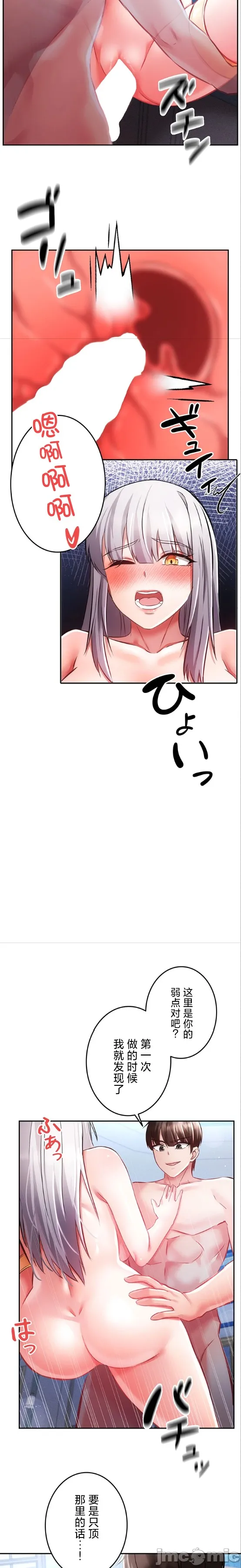 在貞操顛倒的世界裡攻略女性反轉人生25話 image number 6